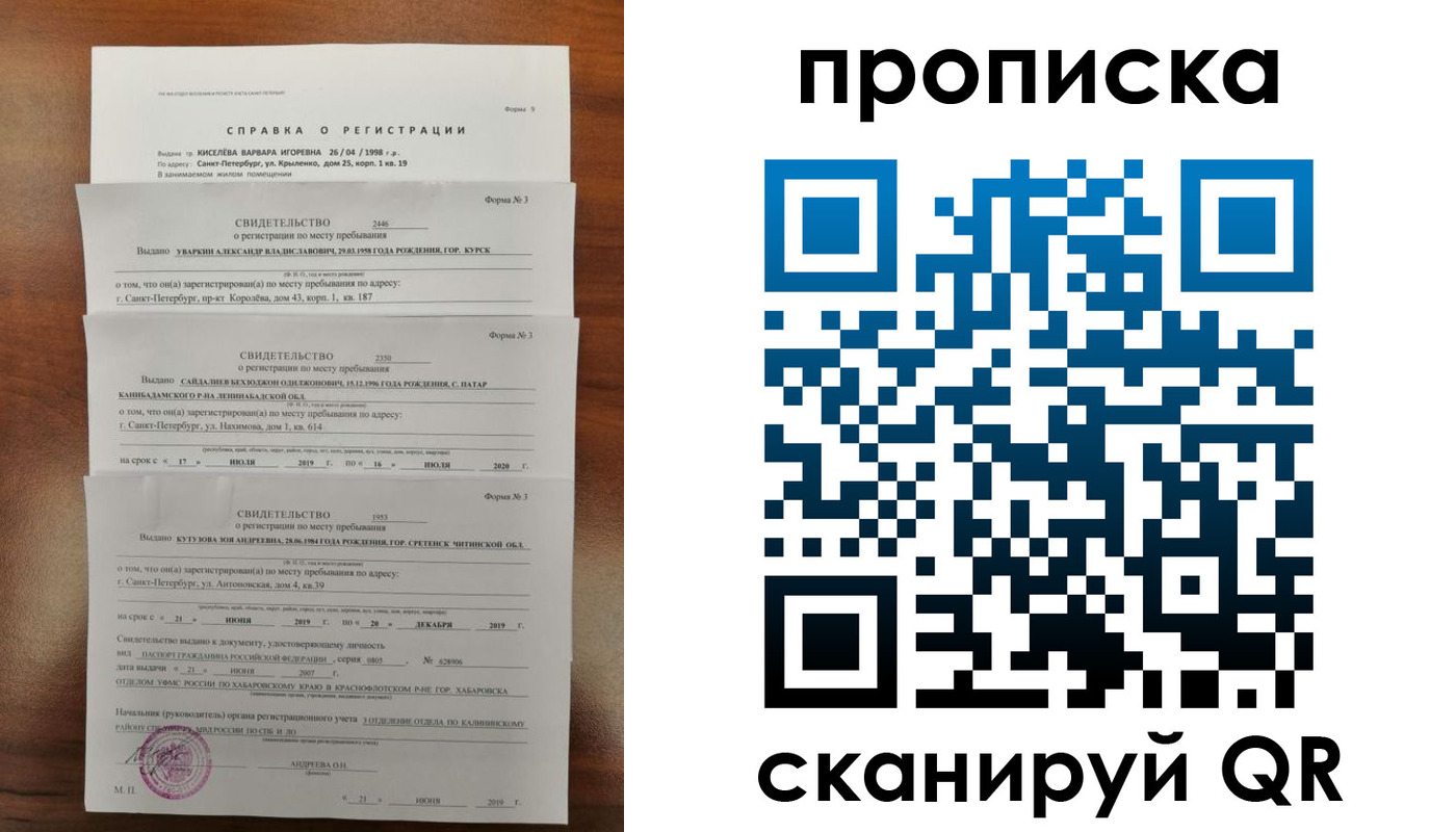 прописка ребенка в Гурьевске