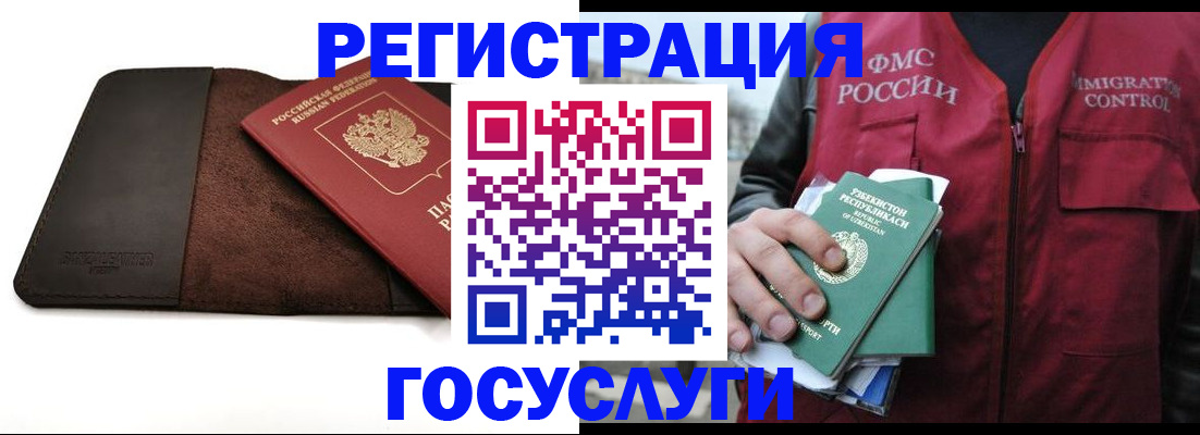 временная регистрация для всех в Гурьевске
